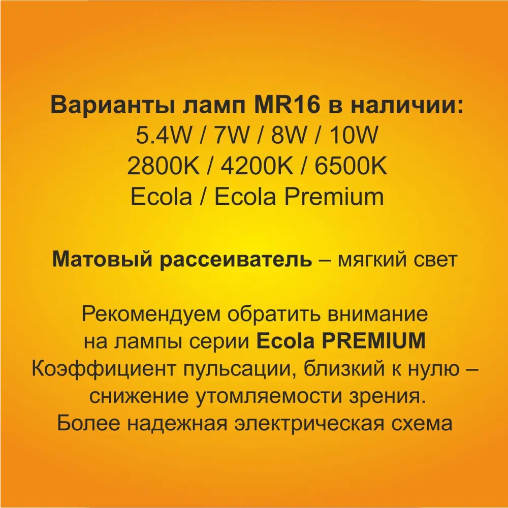 Фото 3 Набор ламп светодиодных Ecola Premium GU5.3 5.40 Вт рефлекторная 430 Лм холодный свет 10 шт Фото 3 Набор ламп светодиодных Ecola Premium GU5.3 5.40 Вт рефлекторная 430 Лм холодный свет 10 шт