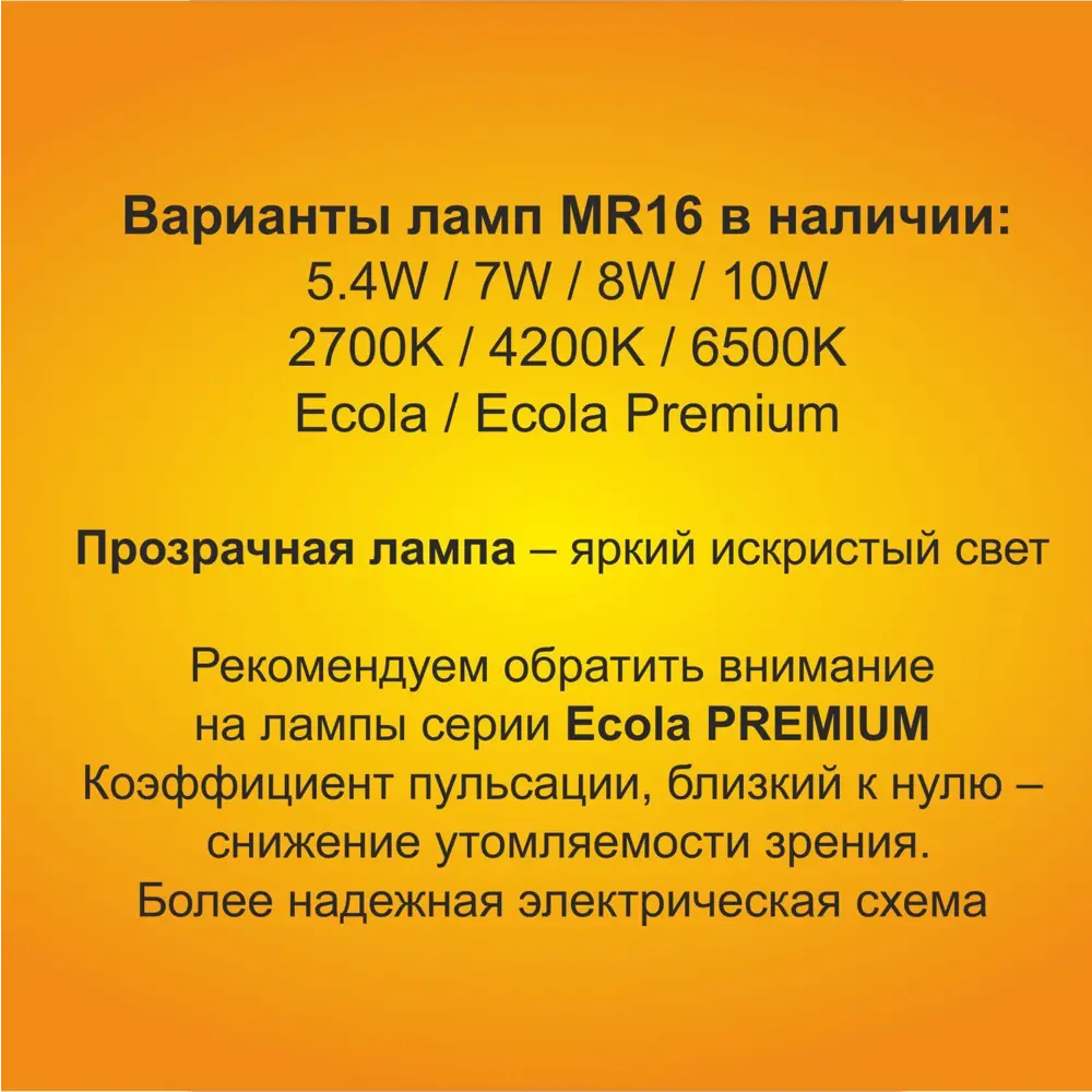 Фото 3 Набор ламп светодиодных Ecola M2ZV10ELC Premium GU5.3 220 В 10 Вт спот прозрачная 900 Лм нейтральный белый свет 10 шт Фото 3 Набор ламп светодиодных Ecola M2ZV10ELC Premium GU5.3 220 В 10 Вт спот прозрачная 900 Лм нейтральный белый свет 10 шт