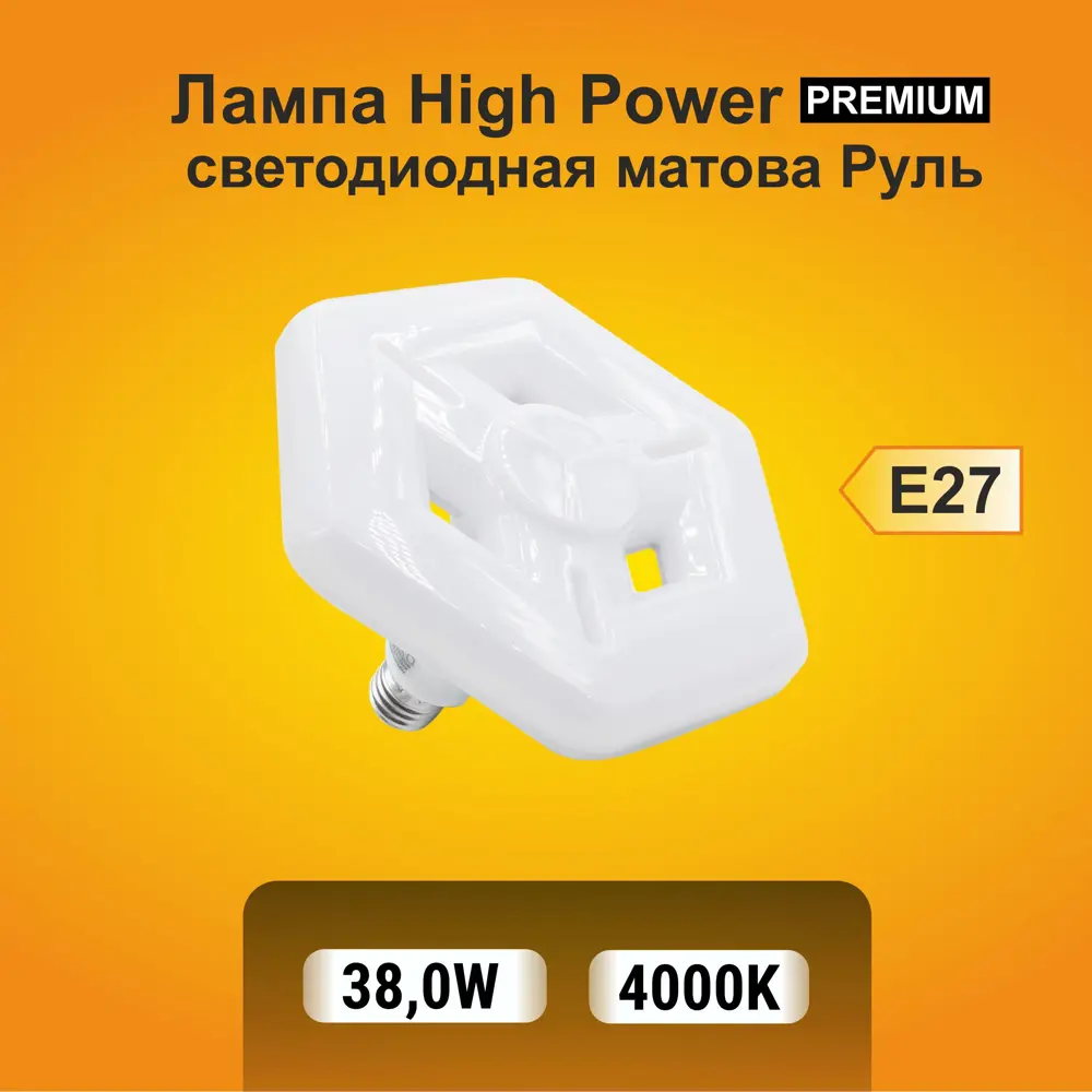Фото Лампа Ecola Premium светодиодная E27 38 Вт 3420 Лм нейтральный свет Фото Лампа Ecola Premium светодиодная E27 38 Вт 3420 Лм нейтральный свет