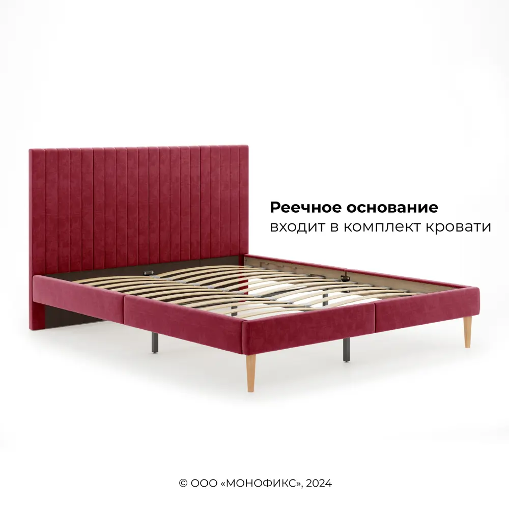 Фото 5 Кровать Monofix Амма 160x200 см Велюр цвет винный Фото 5 Кровать Monofix Амма 160x200 см Велюр цвет винный