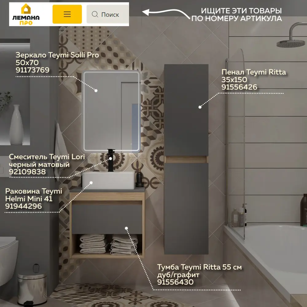 Фото 4 Тумба с раковиной для ванной 55 см Teymi Ritta подвесная цвет дуб фасад графит раковина Helmi Mini 41 F15030 Фото 4 Тумба с раковиной для ванной 55 см Teymi Ritta подвесная цвет дуб фасад графит раковина Helmi Mini 41 F15030