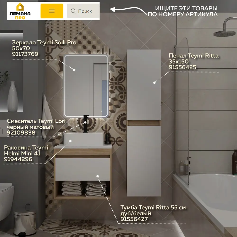 Фото 4 Тумба с раковиной для ванной 55 см Teymi Ritta подвесная цвет дуб фасад белый раковина Helmi Mini 41 F15029 Фото 4 Тумба с раковиной для ванной 55 см Teymi Ritta подвесная цвет дуб фасад белый раковина Helmi Mini 41 F15029