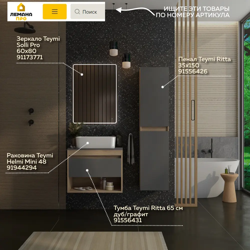 Фото 4 Тумба с раковиной для ванной 65 см Teymi Ritta подвесная цвет дуб фасад графит раковина Helmi Mini 48 F15048 Фото 4 Тумба с раковиной для ванной 65 см Teymi Ritta подвесная цвет дуб фасад графит раковина Helmi Mini 48 F15048