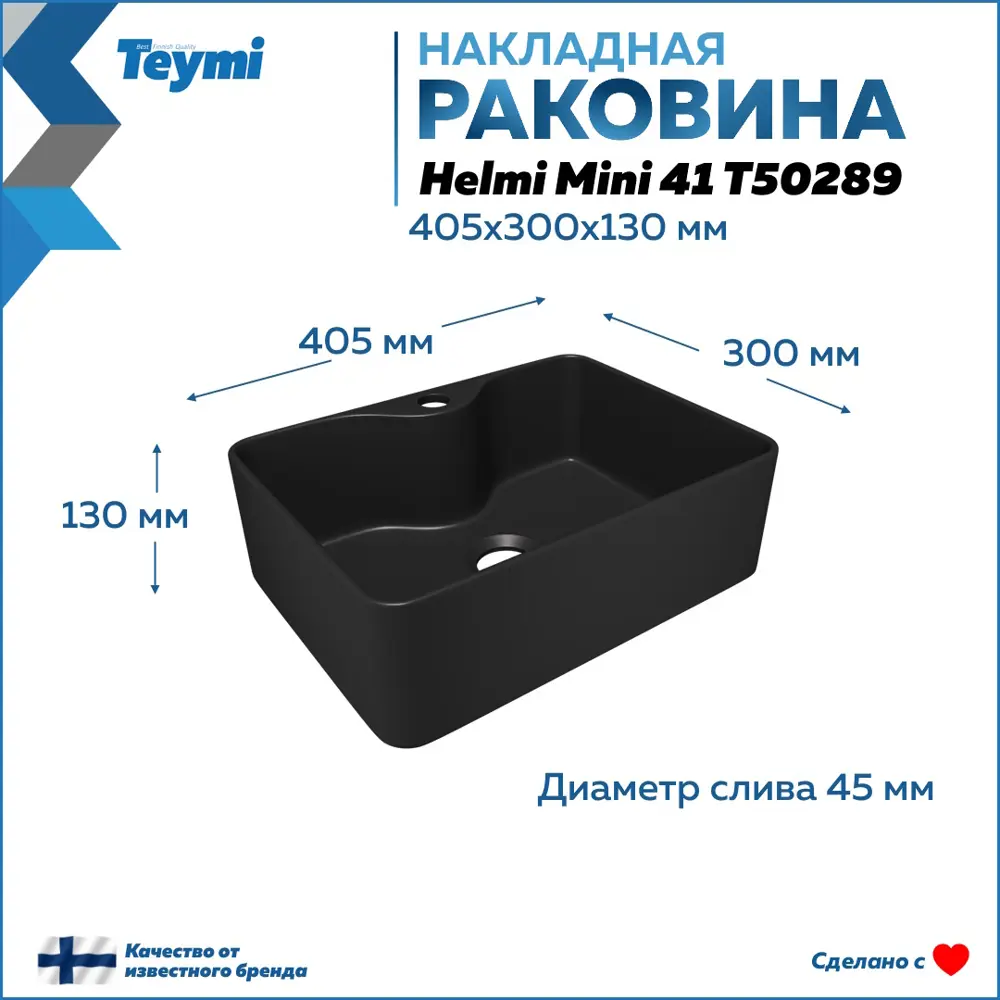 Фото 15 Тумба с раковиной для ванной 65 см Teymi Ritta подвесная цвет дуб фасад белый раковина Helmi Mini 41 черная матовая F15087 Фото 15 Тумба с раковиной для ванной 65 см Teymi Ritta подвесная цвет дуб фасад белый раковина Helmi Mini 41 черная матовая F15087
