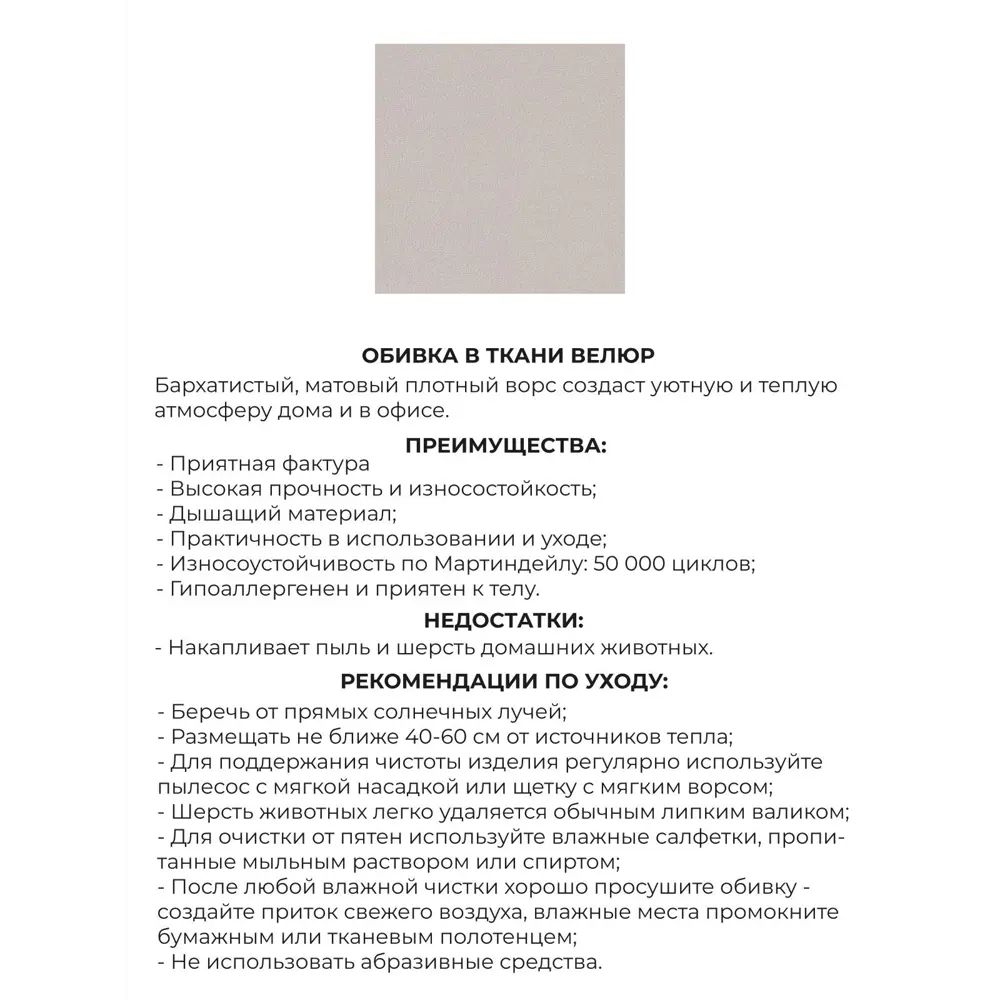 Фото 9 Кресло Monofix Лотти №3 59x80x54 см велюр цвет бежевый Фото 9 Кресло Monofix Лотти №3 59x80x54 см велюр цвет бежевый