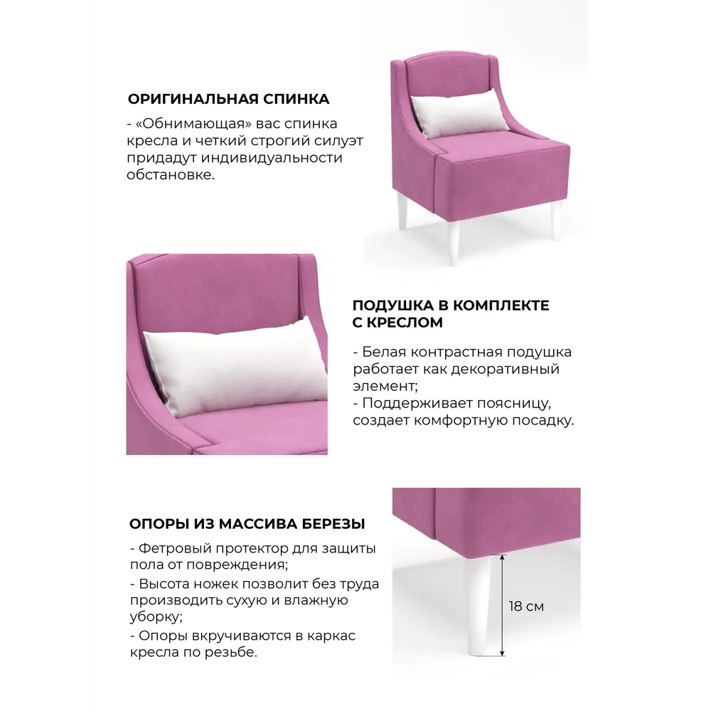 Фото 6 Кресло Monofix Лотти №16 59x80x54 см ткань цвет бордовый Фото 6 Кресло Monofix Лотти №16 59x80x54 см ткань цвет бордовый