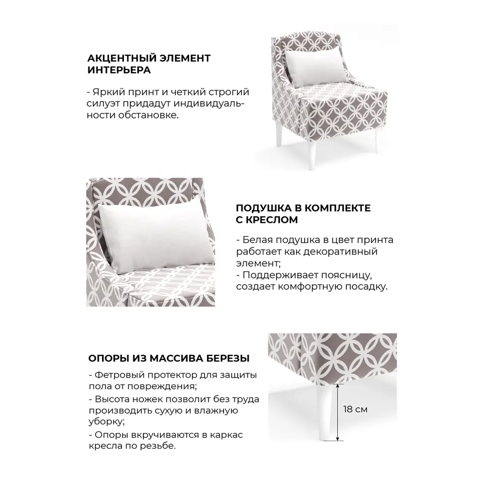 Фото 6 Кресло Monofix Лотти 59x80x54 см ткань цвет капучино Фото 6 Кресло Monofix Лотти 59x80x54 см ткань цвет капучино