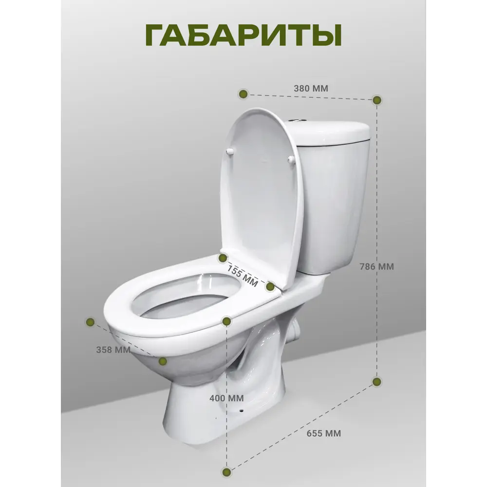 Фото 2 Унитаз-компакт Santeri Баланс с горизонтальным выпуском, двойной смыв, сиденье полипропилен цвет белый Фото 2 Унитаз-компакт Santeri Баланс с горизонтальным выпуском, двойной смыв, сиденье полипропилен цвет белый