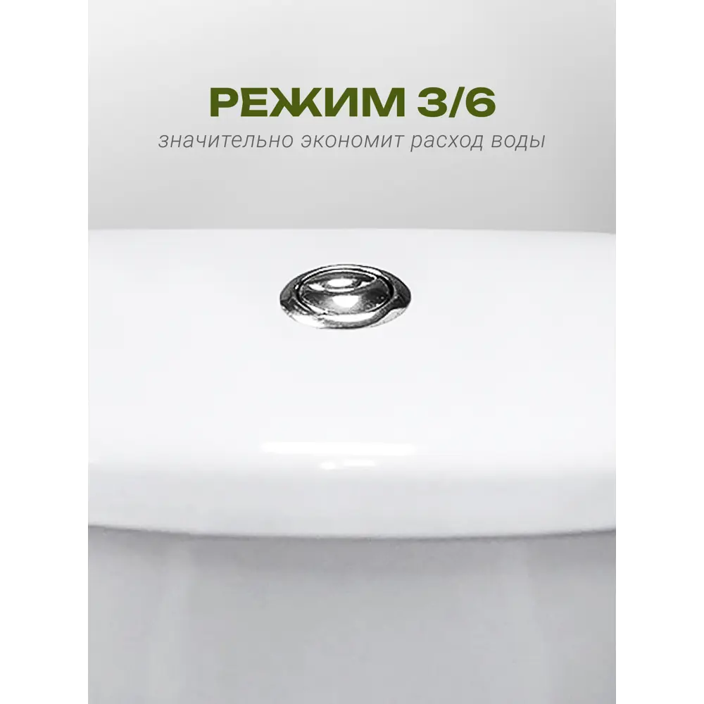 Фото 5 Унитаз-компакт Santeri Баланс с горизонтальным выпуском, двойной смыв, сиденье полипропилен цвет белый Фото 5 Унитаз-компакт Santeri Баланс с горизонтальным выпуском, двойной смыв, сиденье полипропилен цвет белый