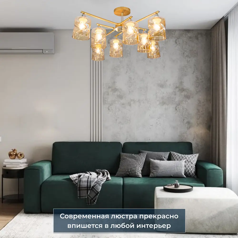 Фото 15 Люстра потолочная Citilux Cl137182 8 ламп 25 м² цвет золото Фото 15 Люстра потолочная Citilux Cl137182 8 ламп 25 м² цвет золото