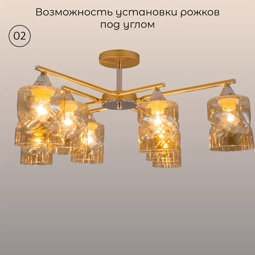 Фото 9 Люстра потолочная Citilux Cl137182 8 ламп 25 м² цвет золото Фото 9 Люстра потолочная Citilux Cl137182 8 ламп 25 м² цвет золото