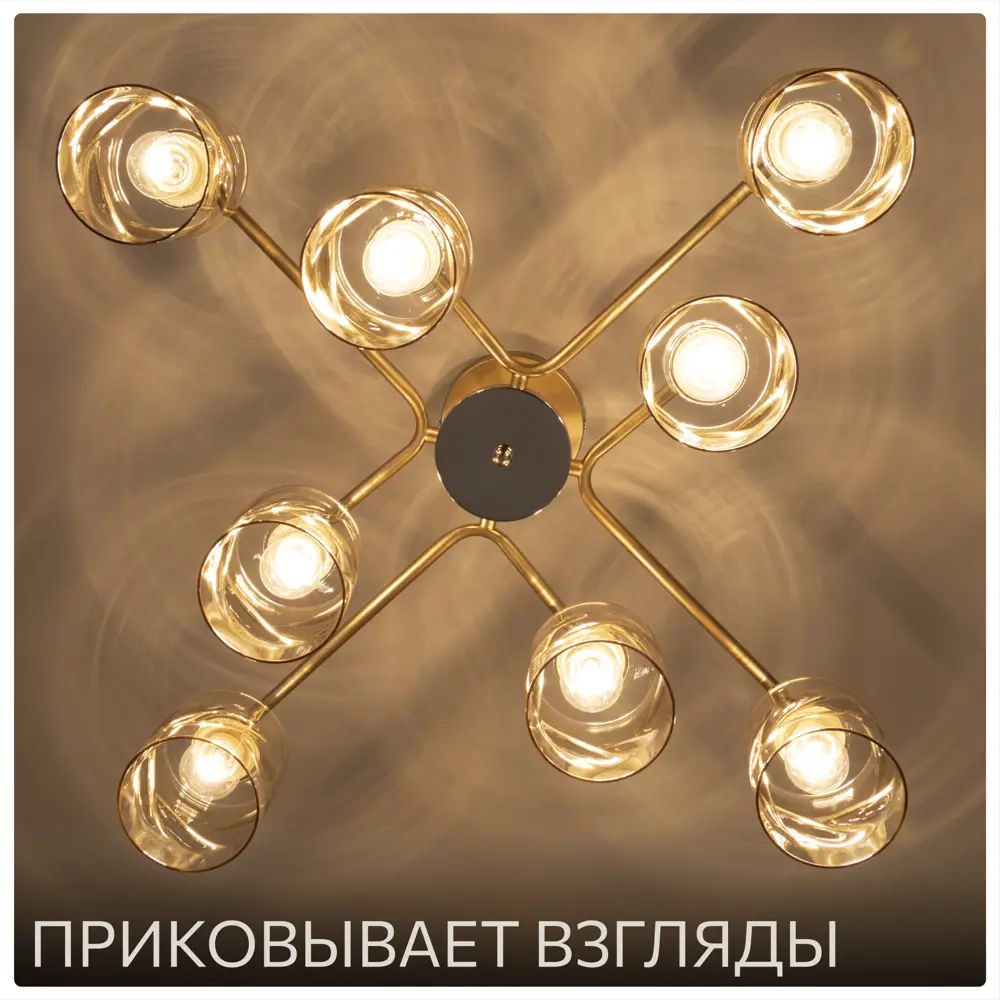 Фото 16 Люстра потолочная Citilux Cl137182 8 ламп 25 м² цвет золото Фото 16 Люстра потолочная Citilux Cl137182 8 ламп 25 м² цвет золото
