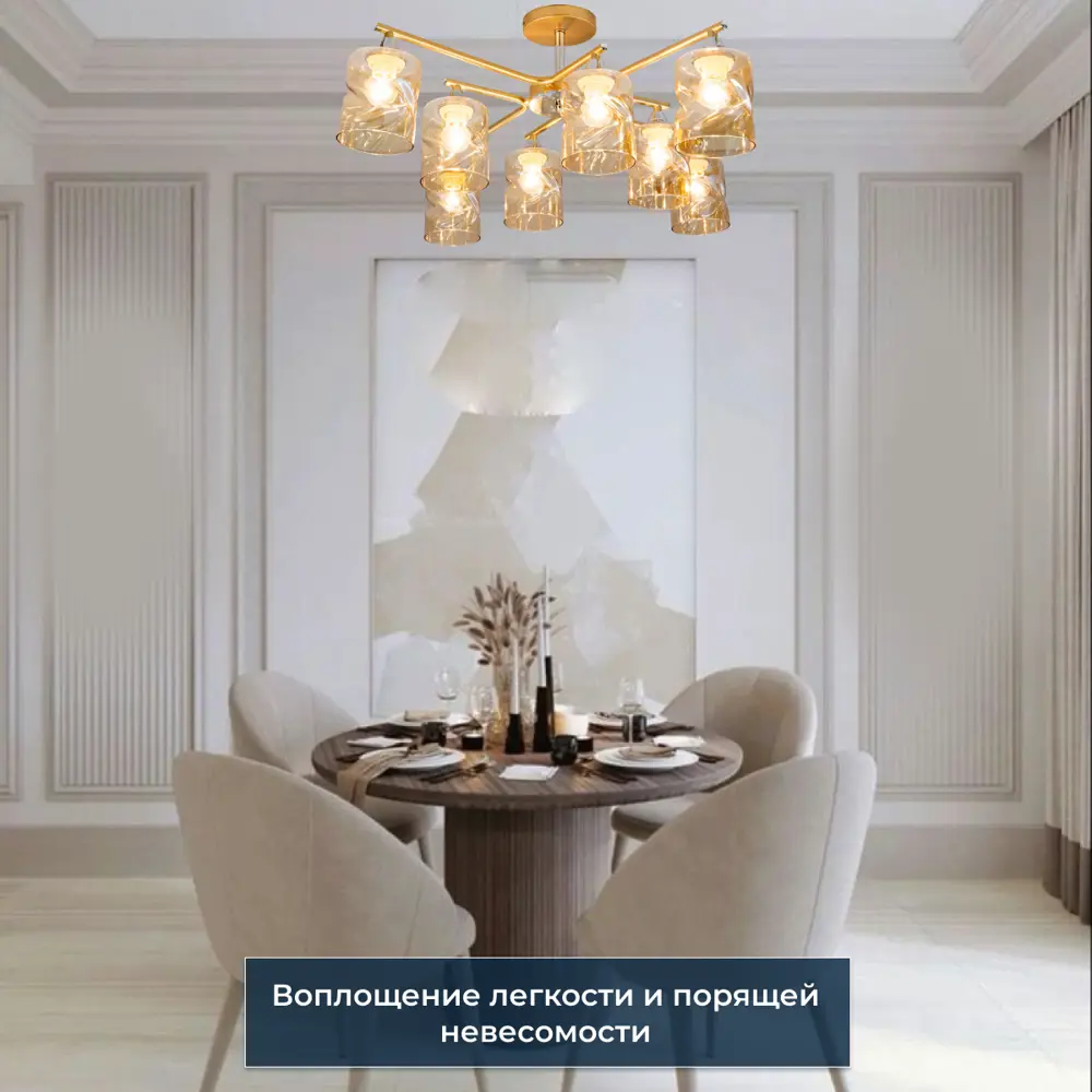 Фото 17 Люстра потолочная Citilux Cl137182 8 ламп 25 м² цвет золото Фото 17 Люстра потолочная Citilux Cl137182 8 ламп 25 м² цвет золото