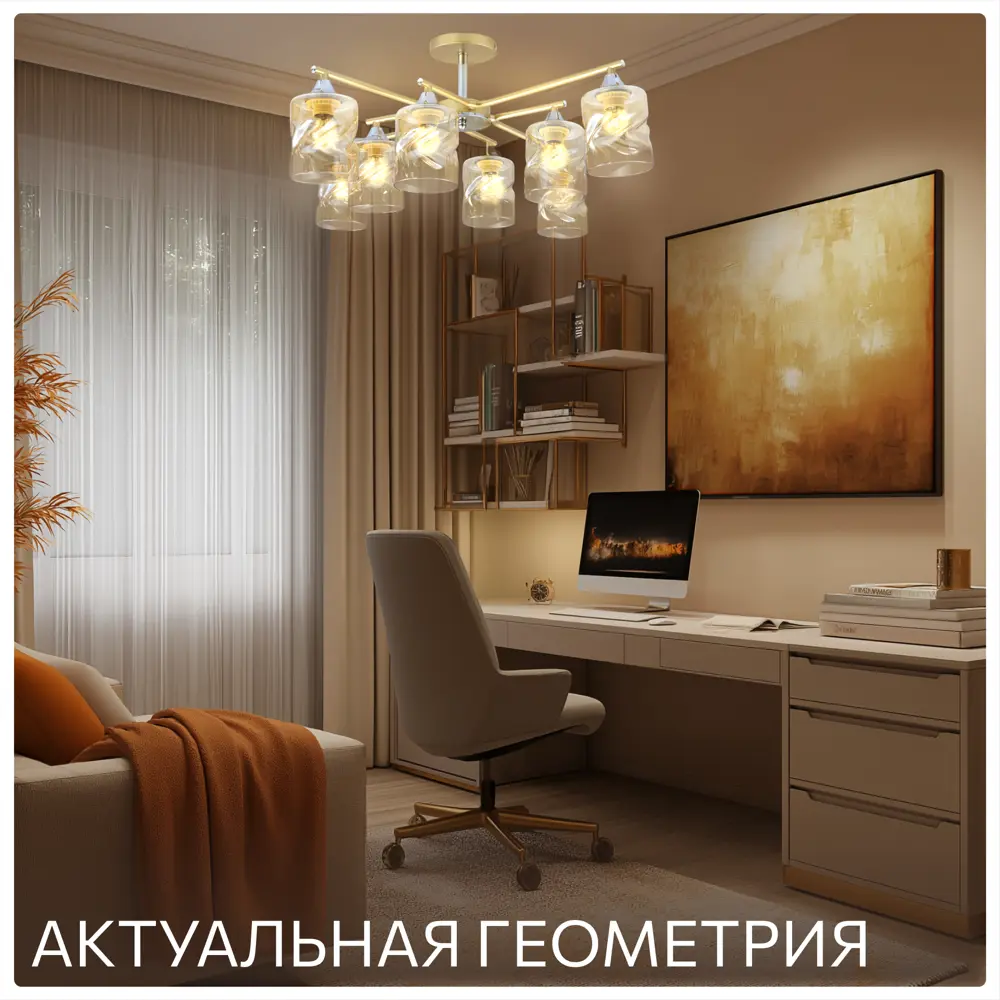 Фото 18 Люстра потолочная Citilux Cl137182 8 ламп 25 м² цвет золото Фото 18 Люстра потолочная Citilux Cl137182 8 ламп 25 м² цвет золото