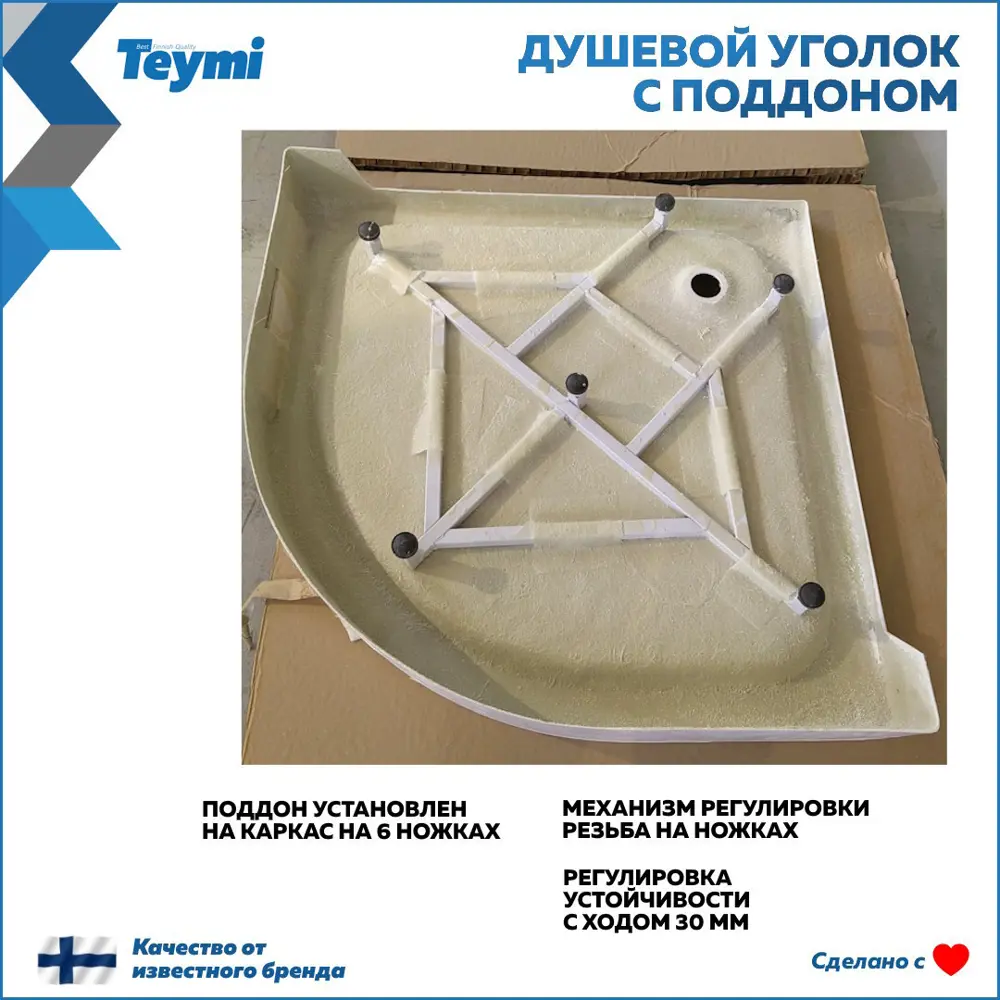 Фото 15 Душевой уголок Teymi Helmi T00602 квадратный 80х80см черный профиль эффект стекла прозрачный Фото 15 Душевой уголок Teymi Helmi T00602 квадратный 80х80см черный профиль эффект стекла прозрачный