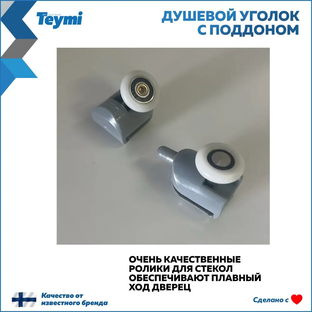 Фото 16 Душевой уголок Teymi Helmi T00602 квадратный 80х80см черный профиль эффект стекла прозрачный Фото 16 Душевой уголок Teymi Helmi T00602 квадратный 80х80см черный профиль эффект стекла прозрачный