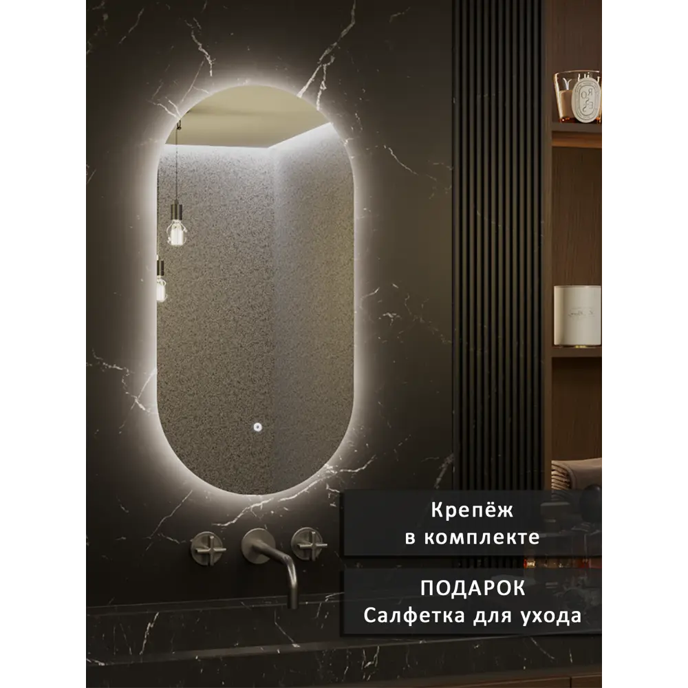 Фото 6 Зеркало для ванной Alias Олимпия подогрев o10055201 с подсветкой 55x100см Фото 6 Зеркало для ванной Alias Олимпия подогрев o10055201 с подсветкой 55x100см