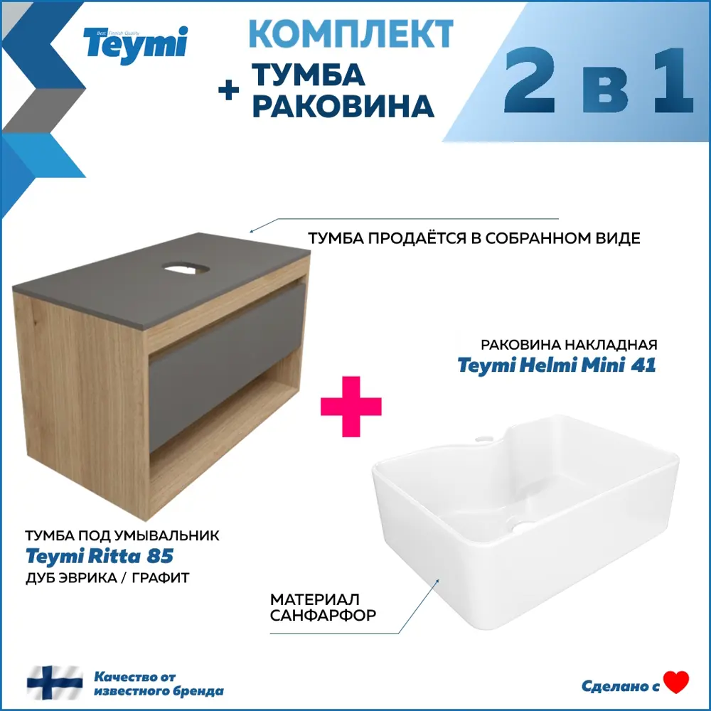 Фото 2 Тумба с раковиной для ванной 85 см Teymi Ritta подвесная цвет дуб фасад графит раковина Helmi Mini 41 F15036 Фото 2 Тумба с раковиной для ванной 85 см Teymi Ritta подвесная цвет дуб фасад графит раковина Helmi Mini 41 F15036