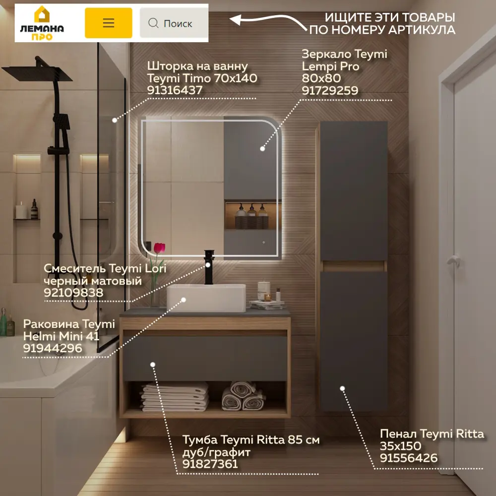 Фото 4 Тумба с раковиной для ванной 85 см Teymi Ritta подвесная цвет дуб фасад графит раковина Helmi Mini 41 F15036 Фото 4 Тумба с раковиной для ванной 85 см Teymi Ritta подвесная цвет дуб фасад графит раковина Helmi Mini 41 F15036