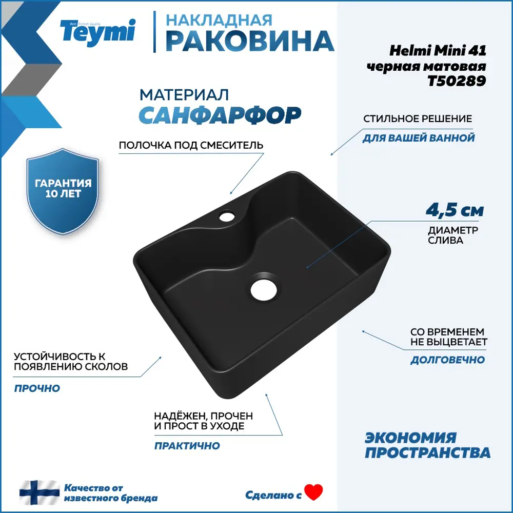 Фото 12 Тумба с раковиной для ванной 85 см Teymi Ritta подвесная цвет дуб фасад белый раковина Helmi Mini 41 черная матовая F15091 Фото 12 Тумба с раковиной для ванной 85 см Teymi Ritta подвесная цвет дуб фасад белый раковина Helmi Mini 41 черная матовая F15091
