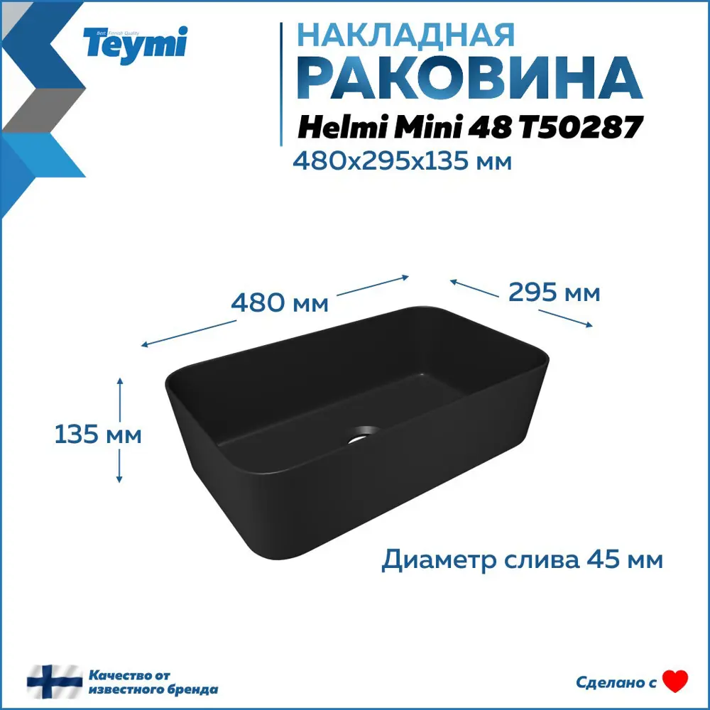 Фото 15 Тумба с раковиной для ванной 85 см Teymi Ritta подвесная цвет дуб фасад белый раковина Helmi Mini 48 черная матовая F15099 Фото 15 Тумба с раковиной для ванной 85 см Teymi Ritta подвесная цвет дуб фасад белый раковина Helmi Mini 48 черная матовая F15099