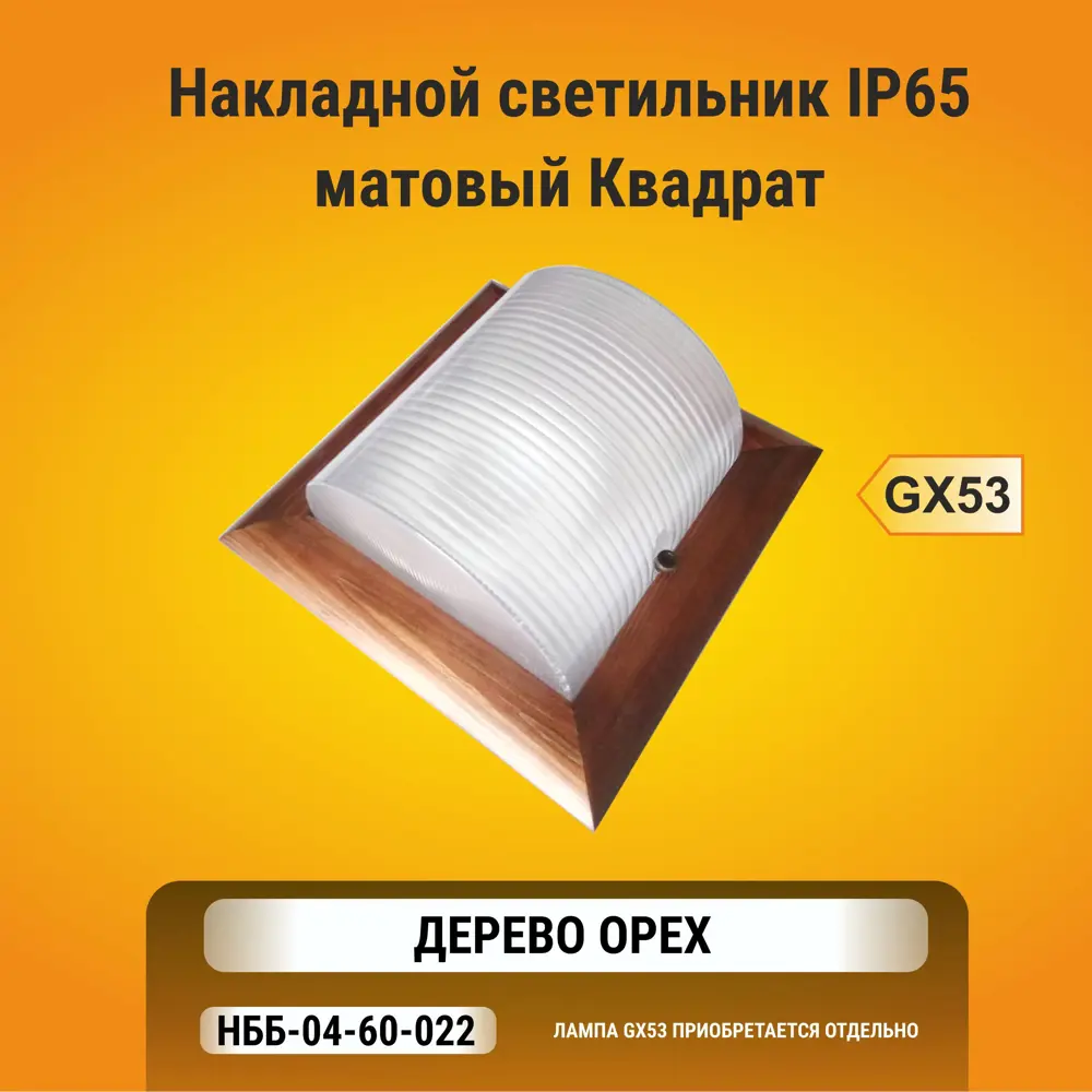 Фото Светильник накладной уличный Ecola Стандарт TP53S2ECA IP65 Фото Светильник накладной уличный Ecola Стандарт TP53S2ECA IP65
