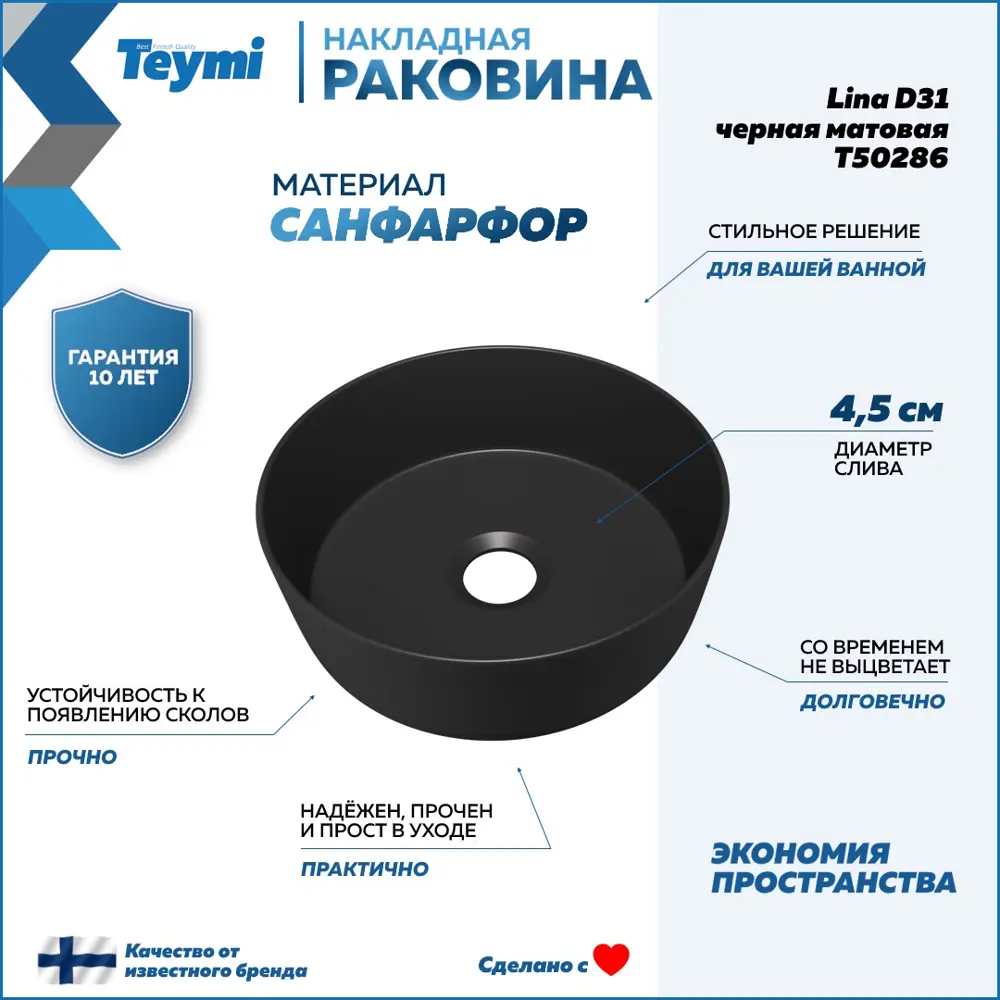 Фото 12 Тумба с раковиной для ванной 85 см Teymi Ritta подвесная цвет дуб фасад графит раковина Lina D31 черная матовая F15116 Фото 12 Тумба с раковиной для ванной 85 см Teymi Ritta подвесная цвет дуб фасад графит раковина Lina D31 черная матовая F15116