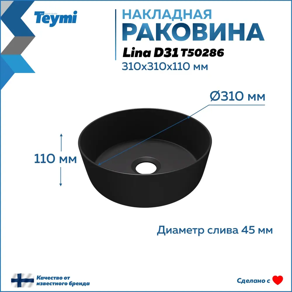 Фото 15 Тумба с раковиной для ванной 85 см Teymi Ritta подвесная цвет дуб фасад графит раковина Lina D31 черная матовая F15116 Фото 15 Тумба с раковиной для ванной 85 см Teymi Ritta подвесная цвет дуб фасад графит раковина Lina D31 черная матовая F15116