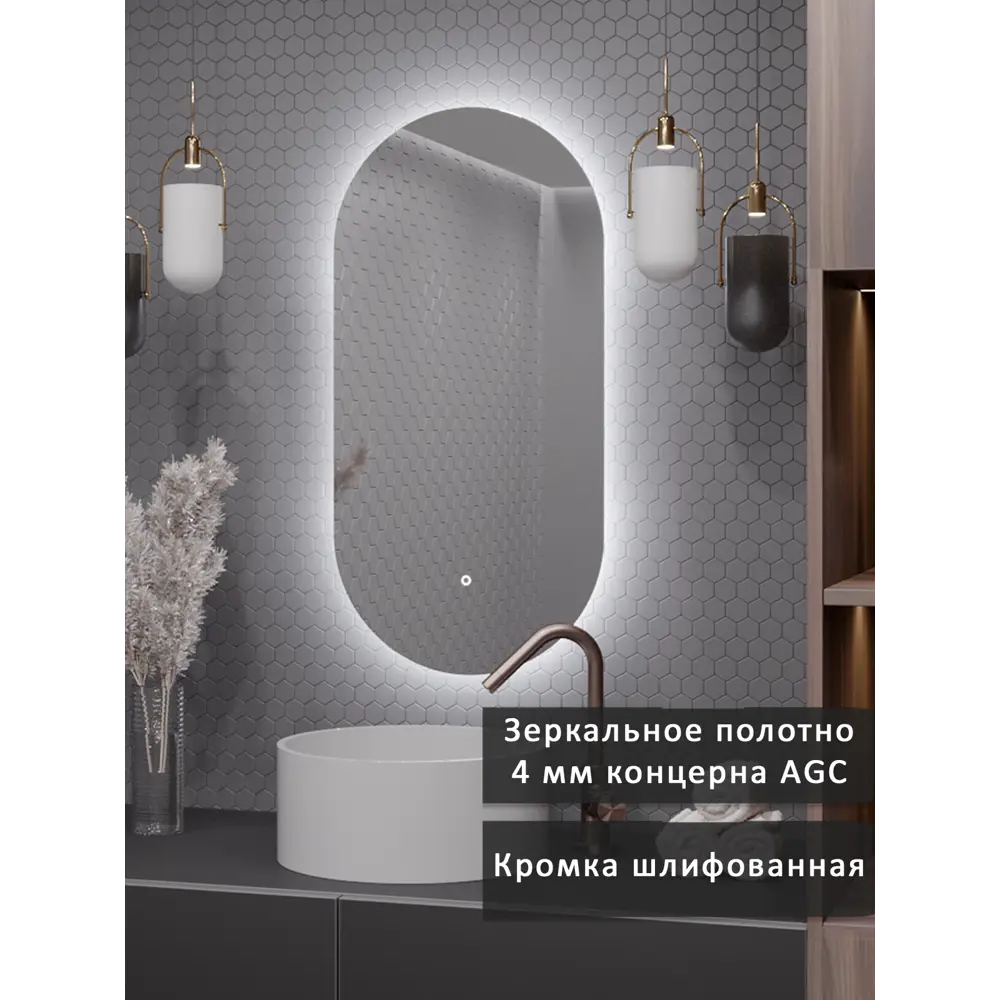 Фото 4 Зеркало для ванной Alias Олимпия o100404 с подсветкой 40x100см Фото 4 Зеркало для ванной Alias Олимпия o100404 с подсветкой 40x100см