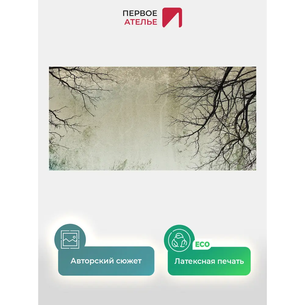 Фото 2 Фотообои флизелиновые Первое ателье 500x250 см pw95935-5