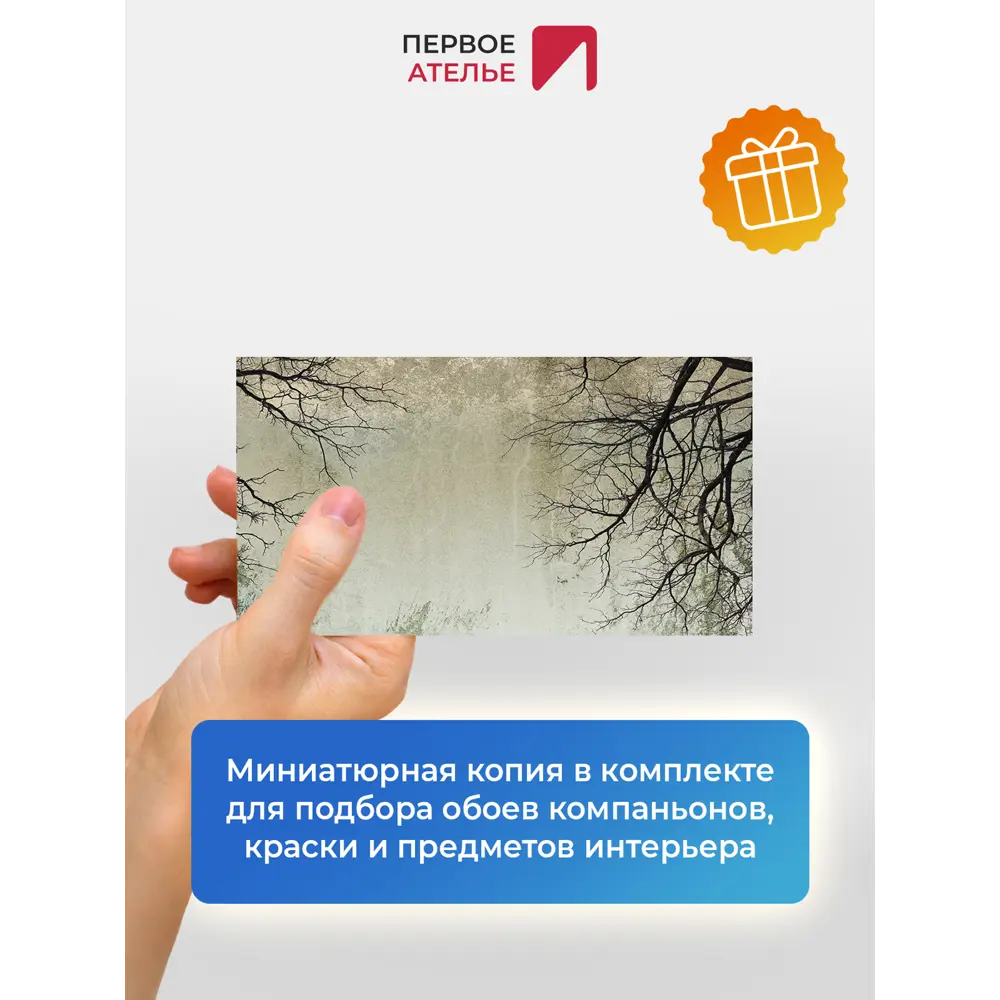 Фото 8 Фотообои флизелиновые Первое ателье 500x270 см pw95935-500х270 Фото 8 Фотообои флизелиновые Первое ателье 500x270 см pw95935-500х270