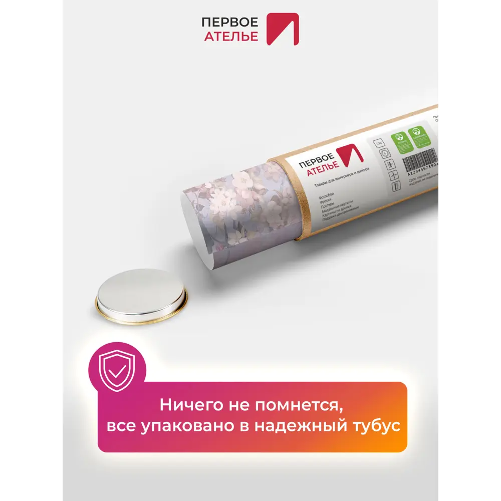 Фото 8 Фотообои флизелиновые Первое ателье 500x270 см pw97347-500х270