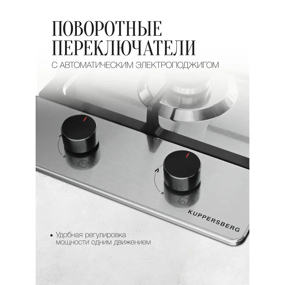 Фото 6 Газовая варочная панель Kuppersberg FS 36 X 29 см 2 конфорки цвет серый / серебристый Фото 6 Газовая варочная панель Kuppersberg FS 36 X 29 см 2 конфорки цвет серый / серебристый