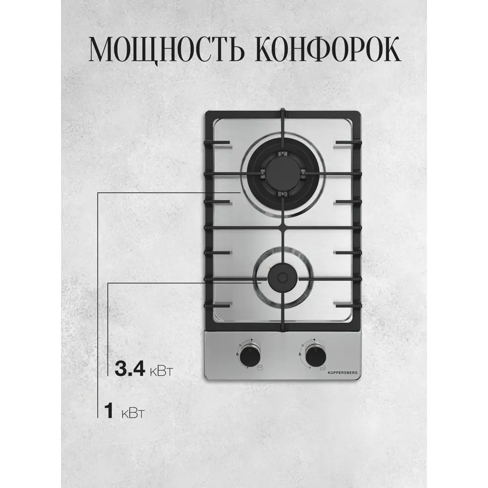 Фото 9 Газовая варочная панель Kuppersberg FS 36 X 29 см 2 конфорки цвет серый / серебристый Фото 9 Газовая варочная панель Kuppersberg FS 36 X 29 см 2 конфорки цвет серый / серебристый