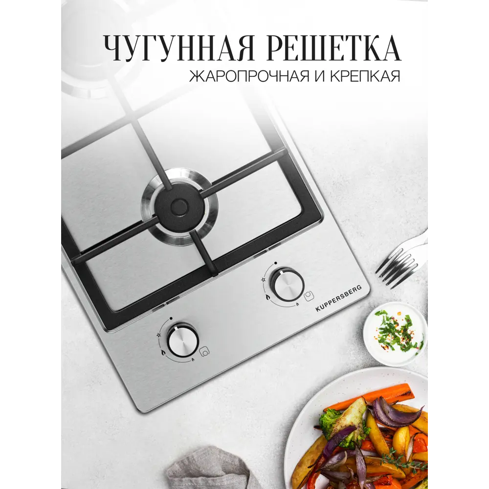Фото 4 Газовая варочная панель Kuppersberg TS 38 X 29 см 2 конфорки цвет серый / серебристый Фото 4 Газовая варочная панель Kuppersberg TS 38 X 29 см 2 конфорки цвет серый / серебристый