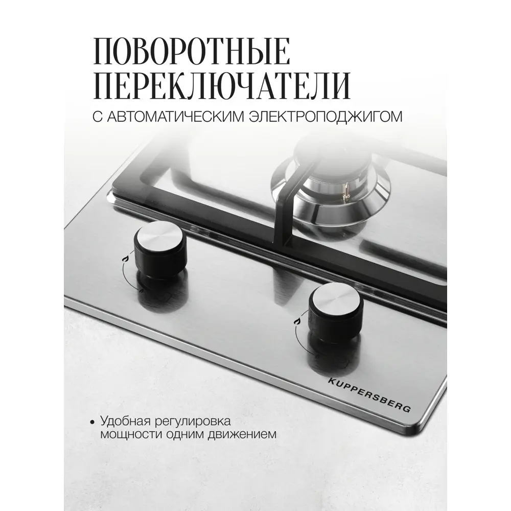 Фото 3 Газовая варочная панель Kuppersberg TS 38 X 29 см 2 конфорки цвет серый / серебристый Фото 3 Газовая варочная панель Kuppersberg TS 38 X 29 см 2 конфорки цвет серый / серебристый