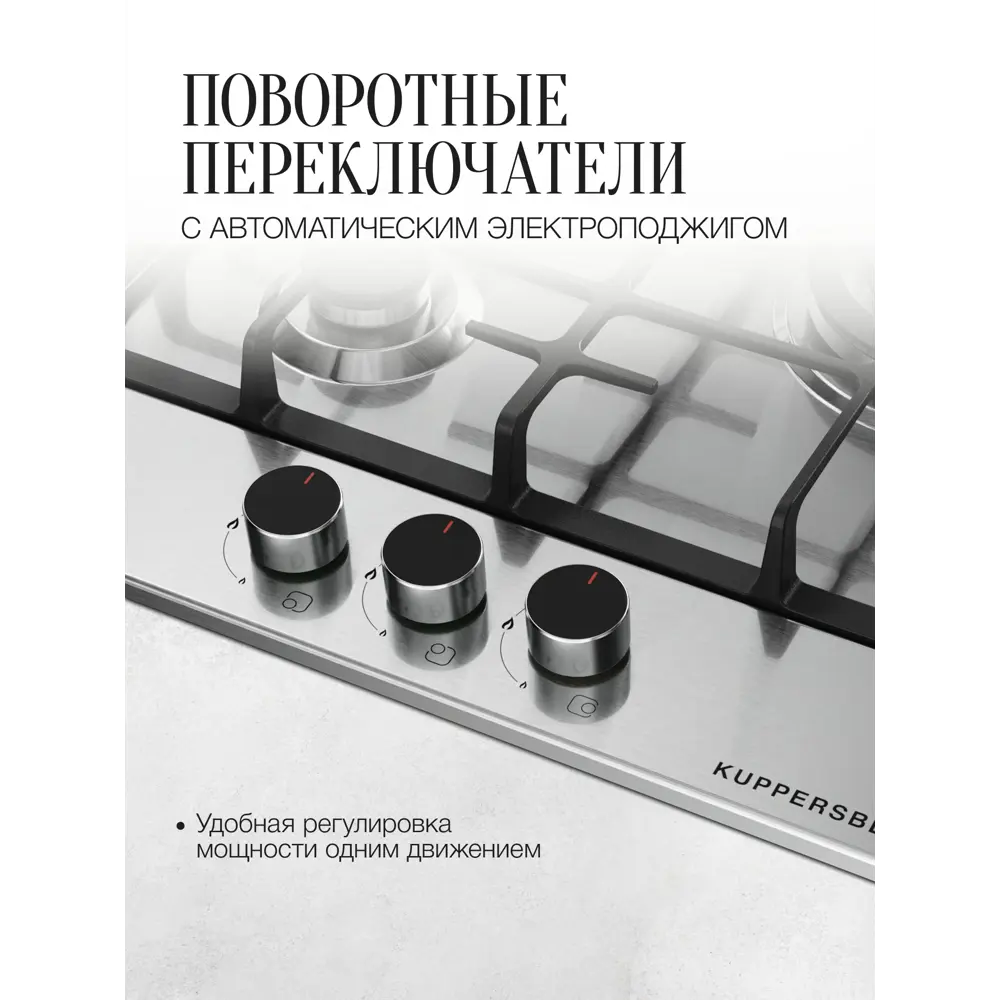 Фото 6 Газовая варочная панель Kuppersberg FS 46 X 44 см 3 конфорки цвет Серый / серебристый Фото 6 Газовая варочная панель Kuppersberg FS 46 X 44 см 3 конфорки цвет Серый / серебристый