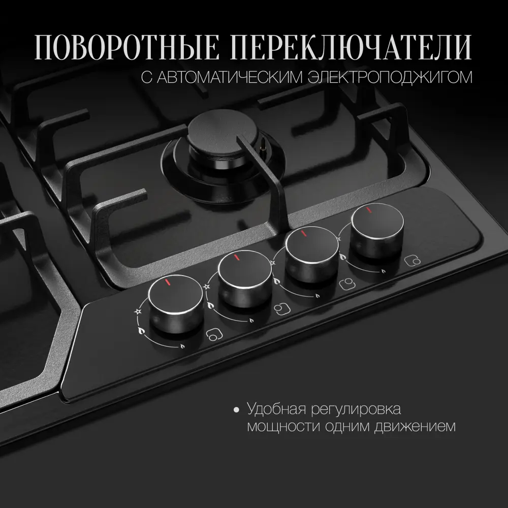 Фото 4 Газовая варочная панель Kuppersberg FS 66 B 58 см 4 конфорки цвет черный Фото 4 Газовая варочная панель Kuppersberg FS 66 B 58 см 4 конфорки цвет черный