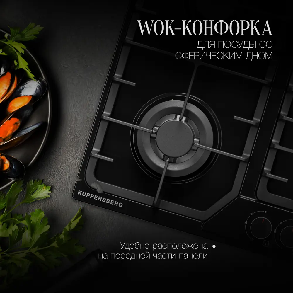 Фото 3 Газовая варочная панель Kuppersberg FS 66 B 58 см 4 конфорки цвет черный Фото 3 Газовая варочная панель Kuppersberg FS 66 B 58 см 4 конфорки цвет черный