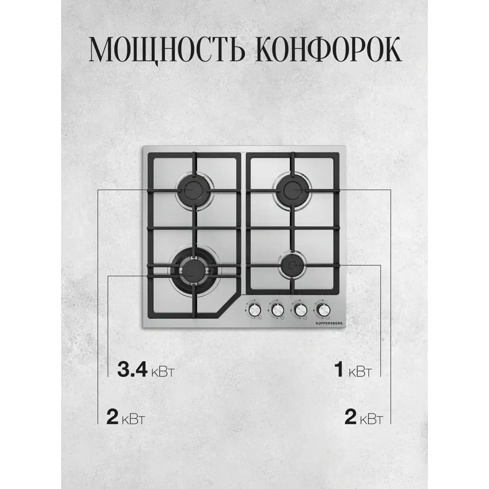 Фото 6 Газовая варочная панель Kuppersberg TS 68 X 61 см 4 конфорки цвет серый / серебристый