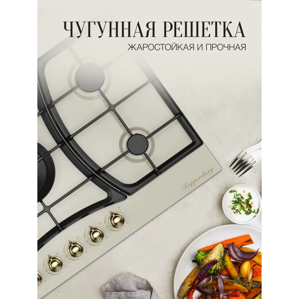 Фото 5 Газовая варочная панель Kuppersberg FS 910 C Bronze 86 см 5 конфорок цвет Бежевый