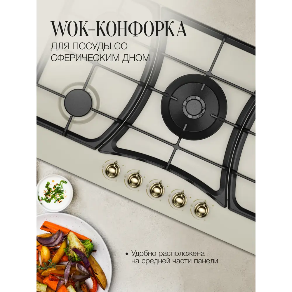 Фото 3 Газовая варочная панель Kuppersberg FS 910 C Bronze 86 см 5 конфорок цвет Бежевый