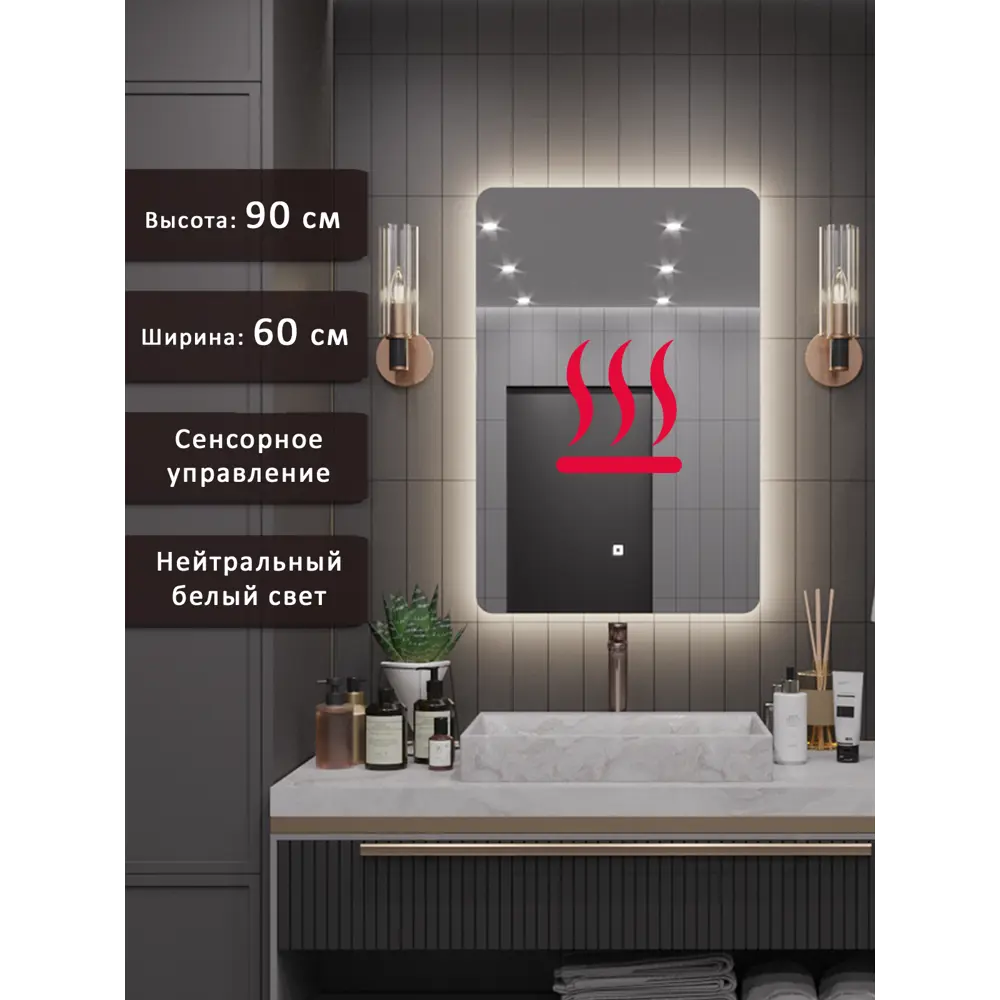 Фото Зеркало для ванной Alias Эос подогрев en9060201 с подсветкой 60x90см Фото Зеркало для ванной Alias Эос подогрев en9060201 с подсветкой 60x90см