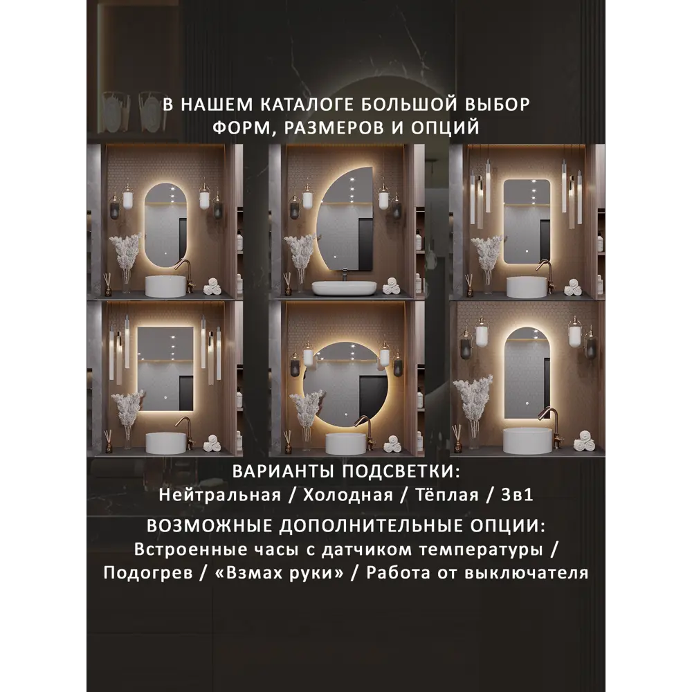 Фото 5 Зеркало для ванной Alias Эос подогрев en9060201 с подсветкой 60x90см Фото 5 Зеркало для ванной Alias Эос подогрев en9060201 с подсветкой 60x90см