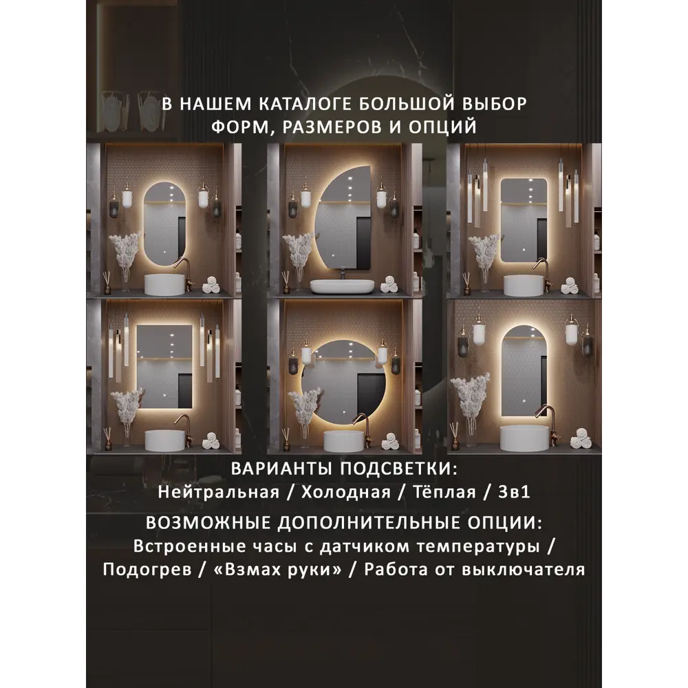 Фото 5 Зеркало для ванной Alias Эос подогрев en4080201 с подсветкой 80x40см