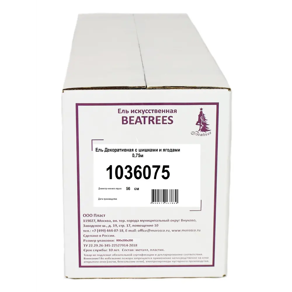 Фото 7 Ель декоративная 75 см Фото 7 Ель декоративная 75 см