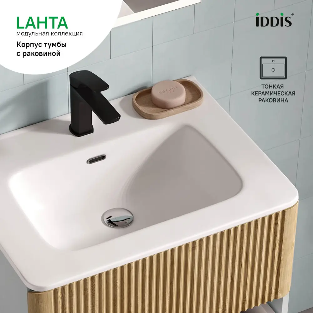 Фото 6 Каркас тумбы подвесной с раковиной Iddis Lahta LAH60G0i95K 67x60x47 см цвет серый Фото 6 Каркас тумбы подвесной с раковиной Iddis Lahta LAH60G0i95K 67x60x47 см цвет серый