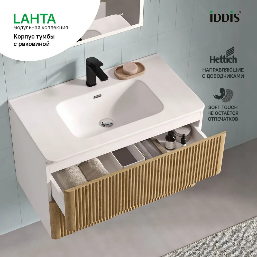 Фото 5 Каркас тумбы подвесной с раковиной Iddis Lahta LAH80W0i95K 50x80x47 см цвет белый Фото 5 Каркас тумбы подвесной с раковиной Iddis Lahta LAH80W0i95K 50x80x47 см цвет белый