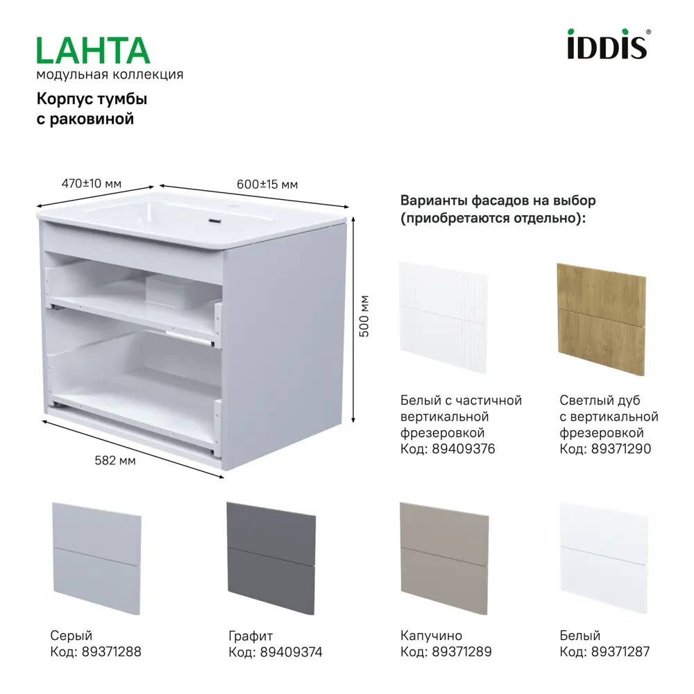 Фото 3 Каркас тумбы подвесной с раковиной Iddis Lahta LAH60G0i95K 67x60x47 см цвет серый Фото 3 Каркас тумбы подвесной с раковиной Iddis Lahta LAH60G0i95K 67x60x47 см цвет серый