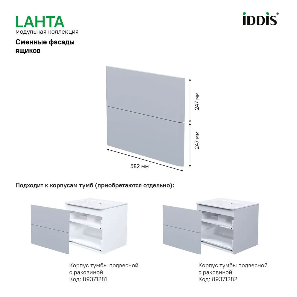 Фото 3 Комплект фасадов для тумбы Iddis Lahta 60 см LAH60G0i89 МДФ цвет серый Фото 3 Комплект фасадов для тумбы Iddis Lahta 60 см LAH60G0i89 МДФ цвет серый